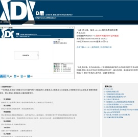 D盾防火墙