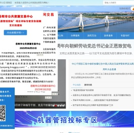岳阳市公共资源交易网