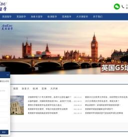 美丞留学