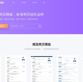 简历本