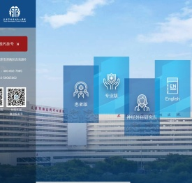 天津市环湖医院