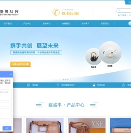 深圳市鑫盛丰科技有限公司