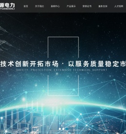 孝感兴源电力设备有限公司
