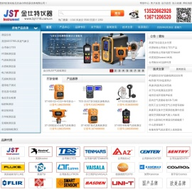 北京金仕特仪器仪表有限公司