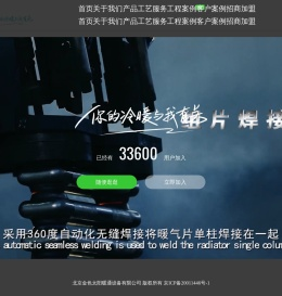 北京米兰春天暖通