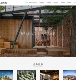 天津市天友建筑设计股份有限公司