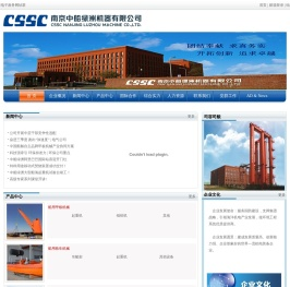 南京中船绿洲机器有限公司