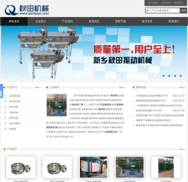 新乡标准试验筛