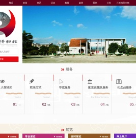 红河州博物馆
