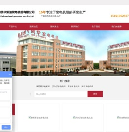 柴油发电机厂家