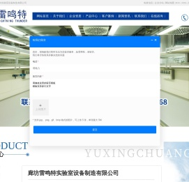 全钢实验台