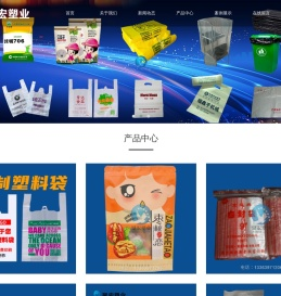 西安塑料袋厂家