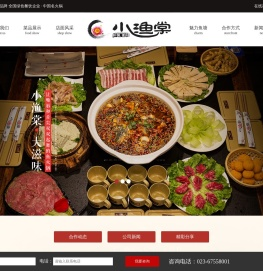 重庆鱼火锅加盟