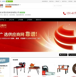 破拆工具