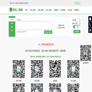 二维码防伪系统,二维码巡检系统