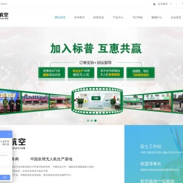 无人机,植保无人机,农用植保无人机集成服务商