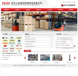 【官网】工业设备丨仓储物流
