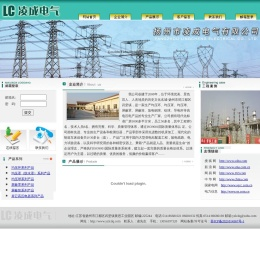 扬州市凌成电气有限公司