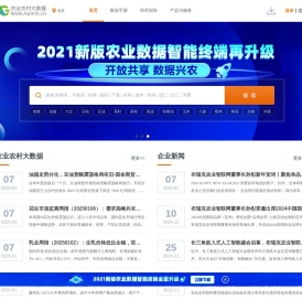 农业大数据