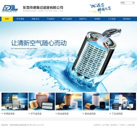 东莞市律奥过滤器有限公司