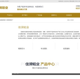 宁波铝型材