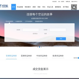 【i空运】