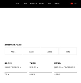 宁波禹鼎电子有限公司官网