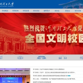 河南理工大学