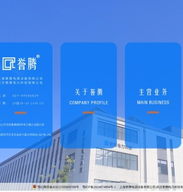 武汉誉腾电力科技有限公司