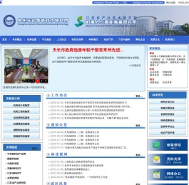 常州先进制造技术研究所
