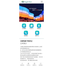 宁波惠之星新材料科技股份有限公司