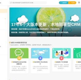 具有性价比的CRM软件
