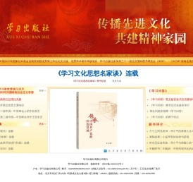 学习出版社