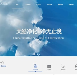 丹东天皓净化材料有限公司