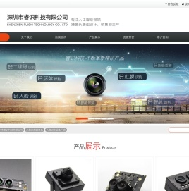 深圳市睿识科技有限公司