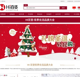 Hi百货