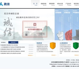 技佳数据恢复中心欢迎您