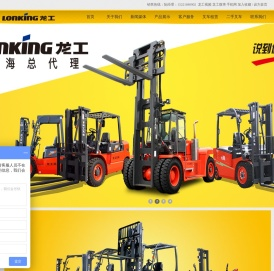 龙工叉车