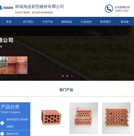 谷城海波新型建材有限公司