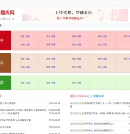 题库网