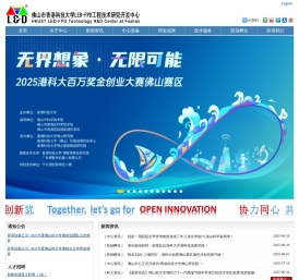 佛山市香港科技大学LED