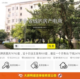 大房鸭