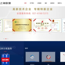OCAN上海欧堪