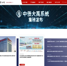 中央结算公司