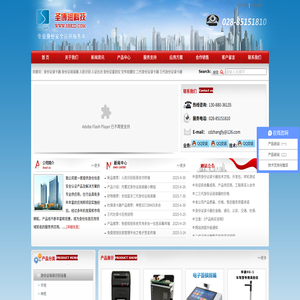 成都圣博润科技有限公司二代三代身份证读卡器