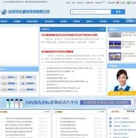 北京仪化通标科技有限公司