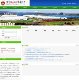 河北敬业集团有限公司