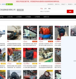 - 【上海沃山重工机器制造有限公司】