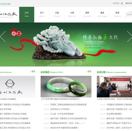 扬州玉器厂有限责任公司