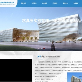 南京宏亚建设集团有限公司